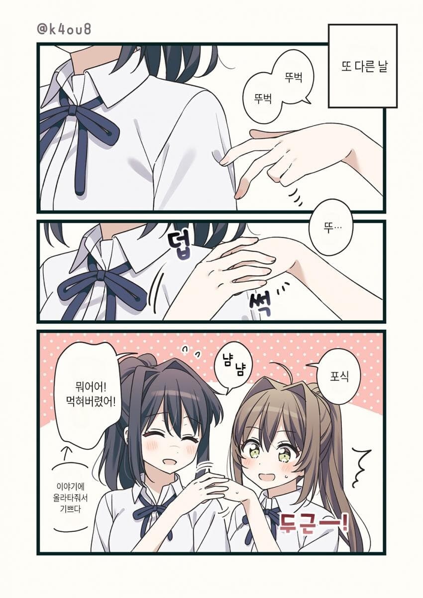새학기 새친구_15.jpg