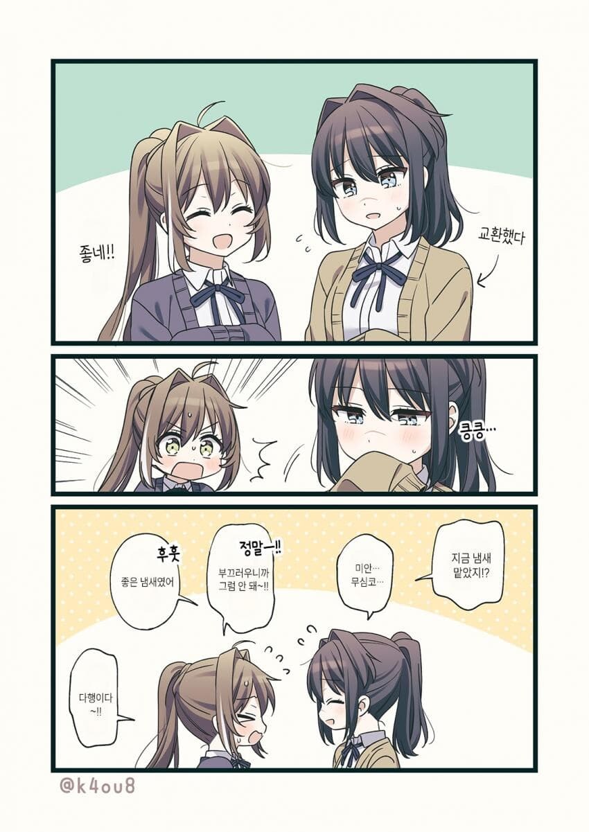 새학기 새친구_17.jpg