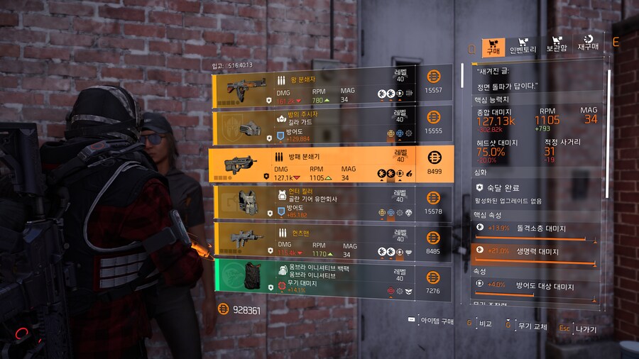 이번 주 방패분쇄기 옵션 좋네요_1.png