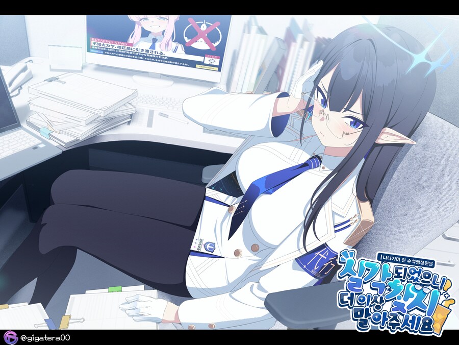 (블루아카) 실각되었으니 더 이상 찾지 말아주세요_1.png