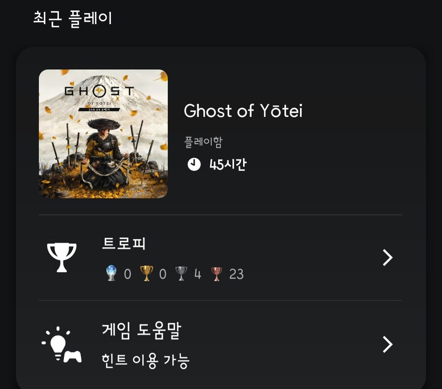 45시간만에 2부 진입_1.jpg