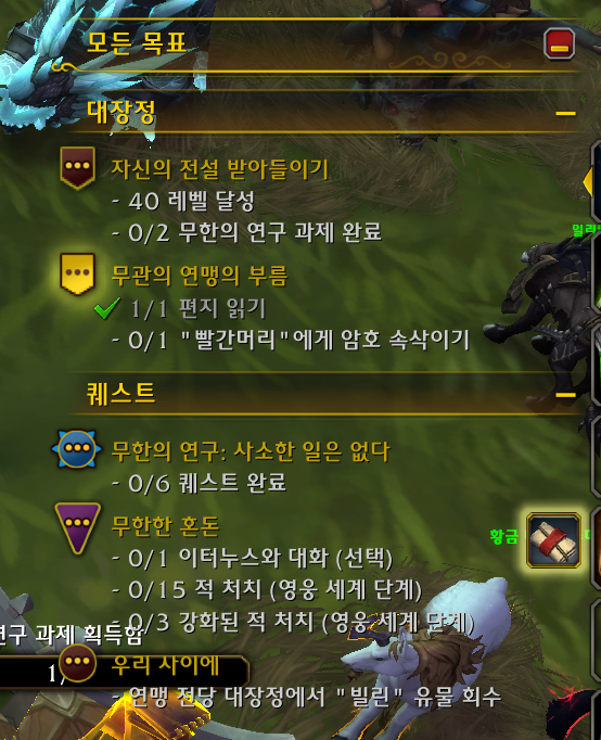 와우 군단 리믹스 목, 반지, 장신구, 무한의 연구, 영웅 세계 난이도 진입 등_3.png