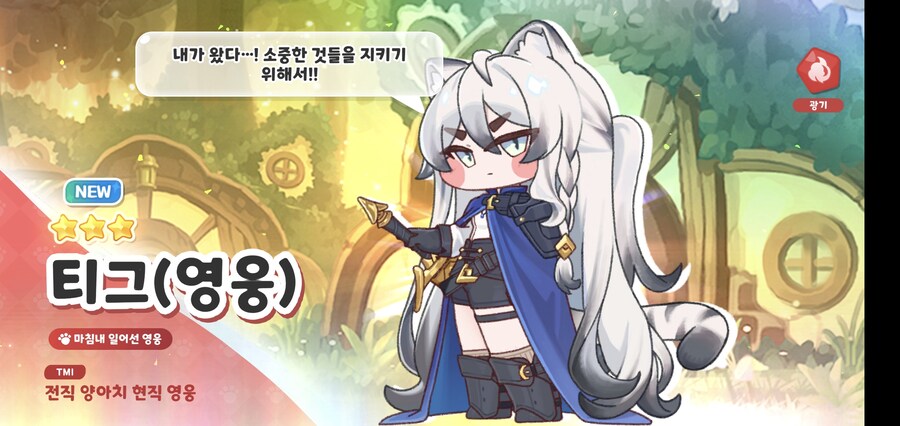 트릭컬) 뉴비 좋은거나왔네요_1.jpg