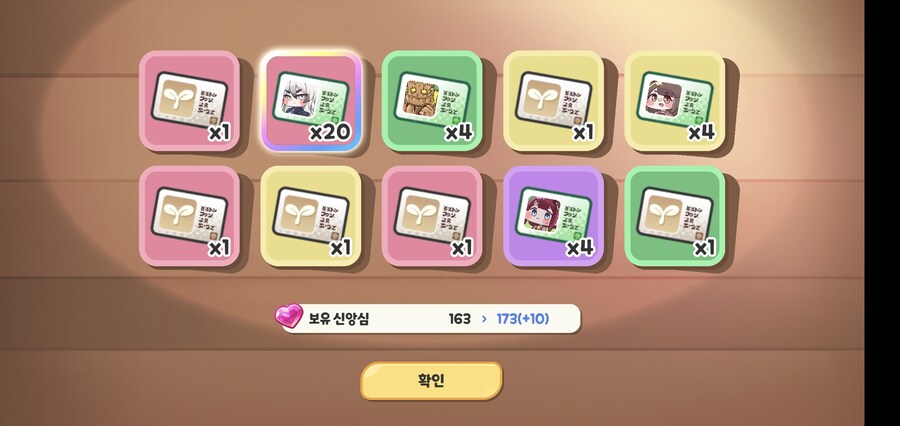 트릭컬) 뉴비 좋은거나왔네요_2.jpg