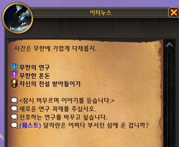 와우 군단 리믹스 목, 반지, 장신구, 무한의 연구, 영웅 세계 난이도 진입 등_4.png