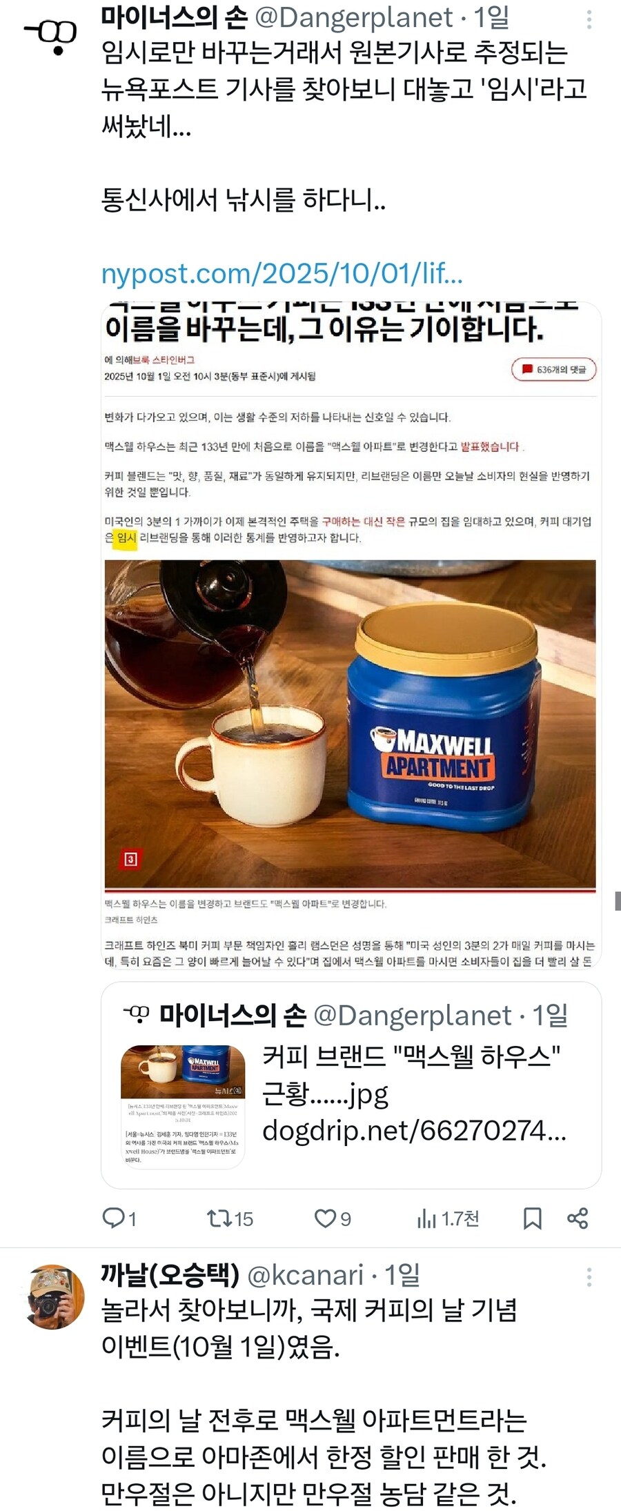 번역기사는 원문도 체크해봐야 하는 이유.기자_2.jpg