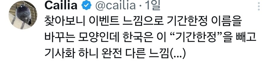 번역기사는 원문도 체크해봐야 하는 이유.기자_3.jpg