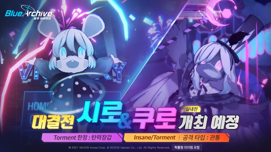 대결전) S-22 시로쿠로 실내전 조합 알아보기_1.png
