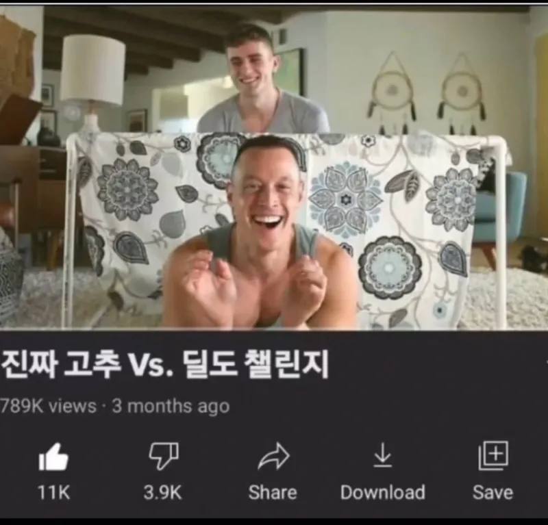 고추 딜도 챌린지 영상 본 후기_1.webp