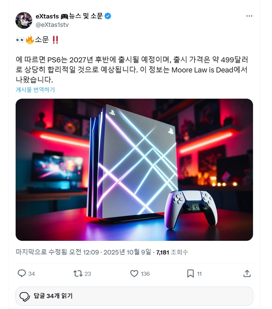 플스6 2027년 말 출시(499달러)_1.png