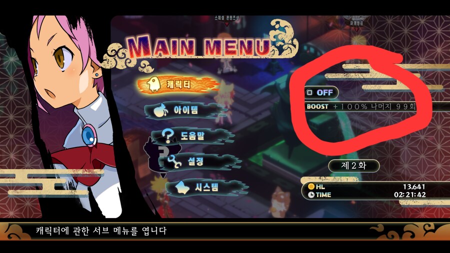 7편에서 부스트의 기능은 뭔가요???_1.jpg