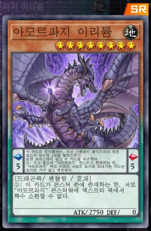 마듀) 아모르파지 발사!!! 정룡덱_7.png