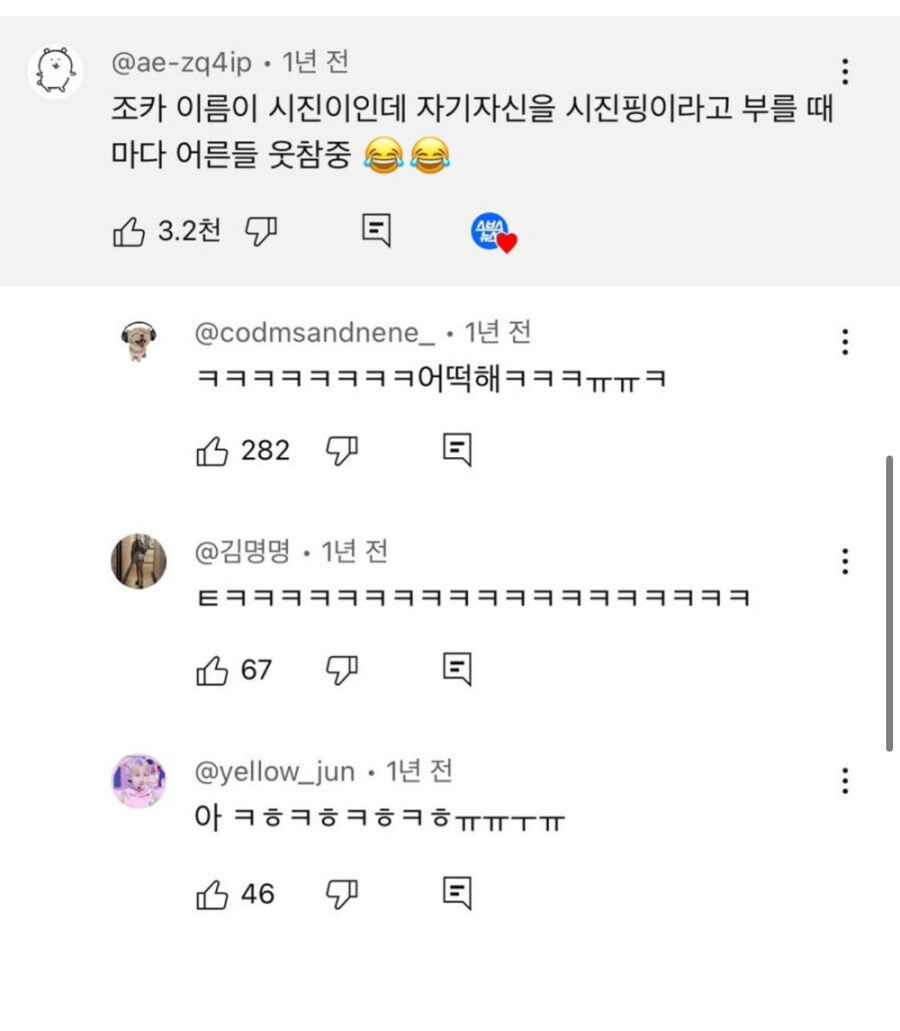 ㅇㅇ핑 대참사_1.jpg