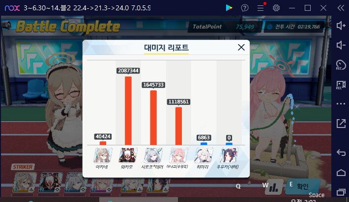딜그래프) 종전시 사격시험(AR/SR 공격력 추가 기믹) 오토Auto_3.png