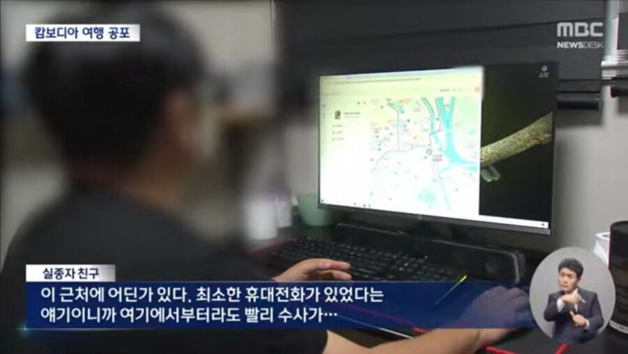 캄보디아 수도 프놈펜에서 40대 한국인 여행객 실종_7.jpg