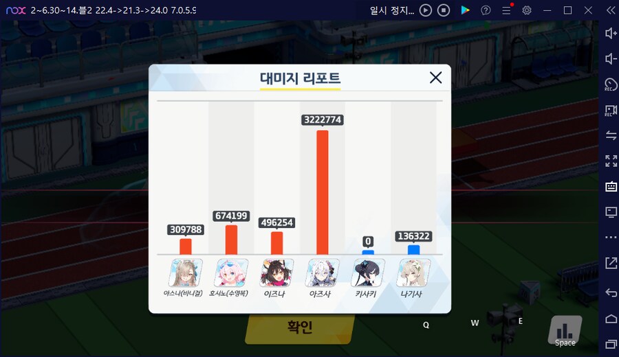 딜그래프) 종전시 사격시험(AR/SR 공격력 추가 기믹) 오토Auto_5.png
