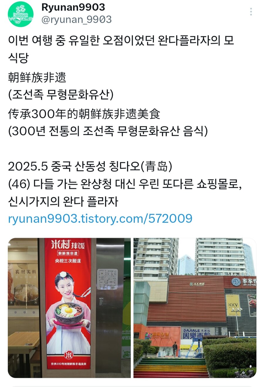 여전히 남의 문화 능욕하는 중국_1.jpg