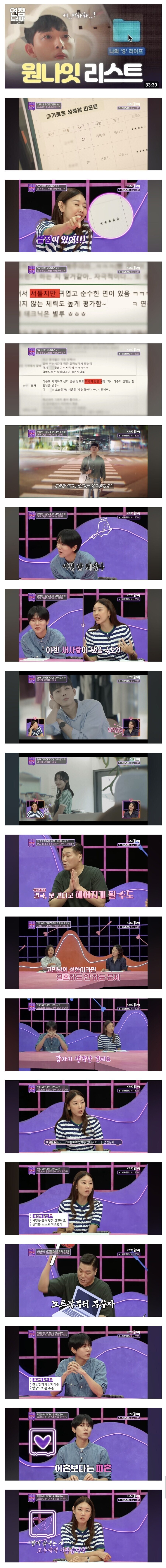 여자친구의 성관계 리스트를 발견한 남자친구.jpg_1.jpg