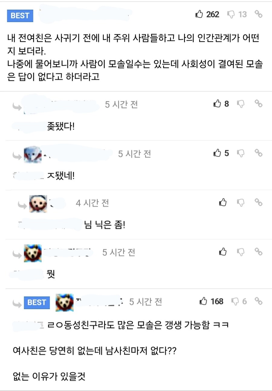 모쏠중 가장 답이 없는 유형_1.jpg