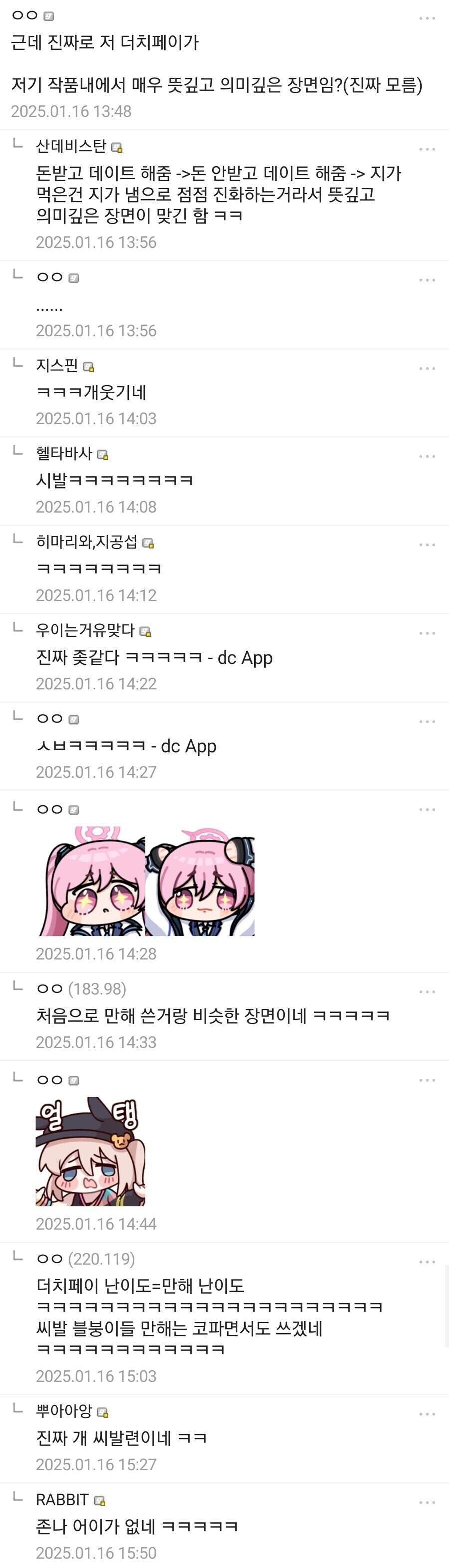 이게 양면 페이지로 그릴 만큼 의미 있거나 중요한 장면이야? 대체 왜??.jpg_2.jpg