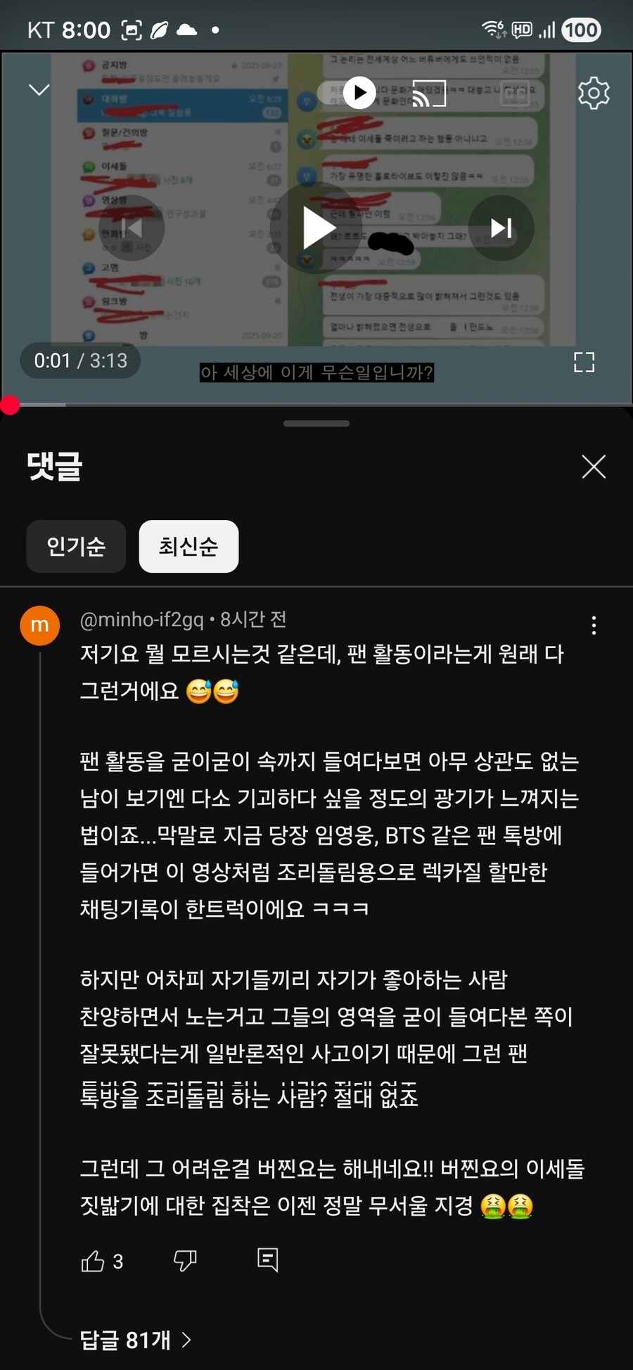 ㅇㅇㄱ)기어이 이거까지 쉴드치는 ㅇㅍㄹ_4.jpg