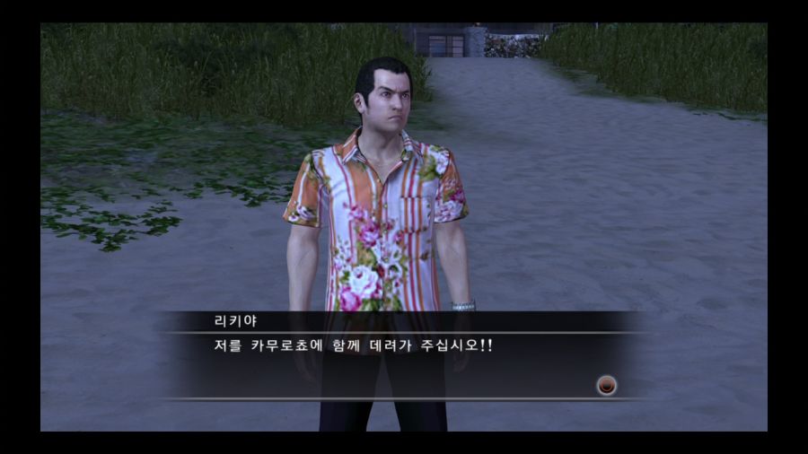 용과 같이 3_14.jpg