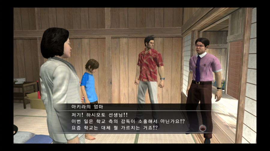 용과 같이 3_85.jpg