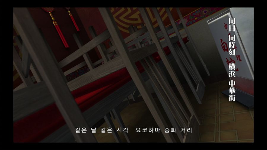 용과 같이 3_116.jpg