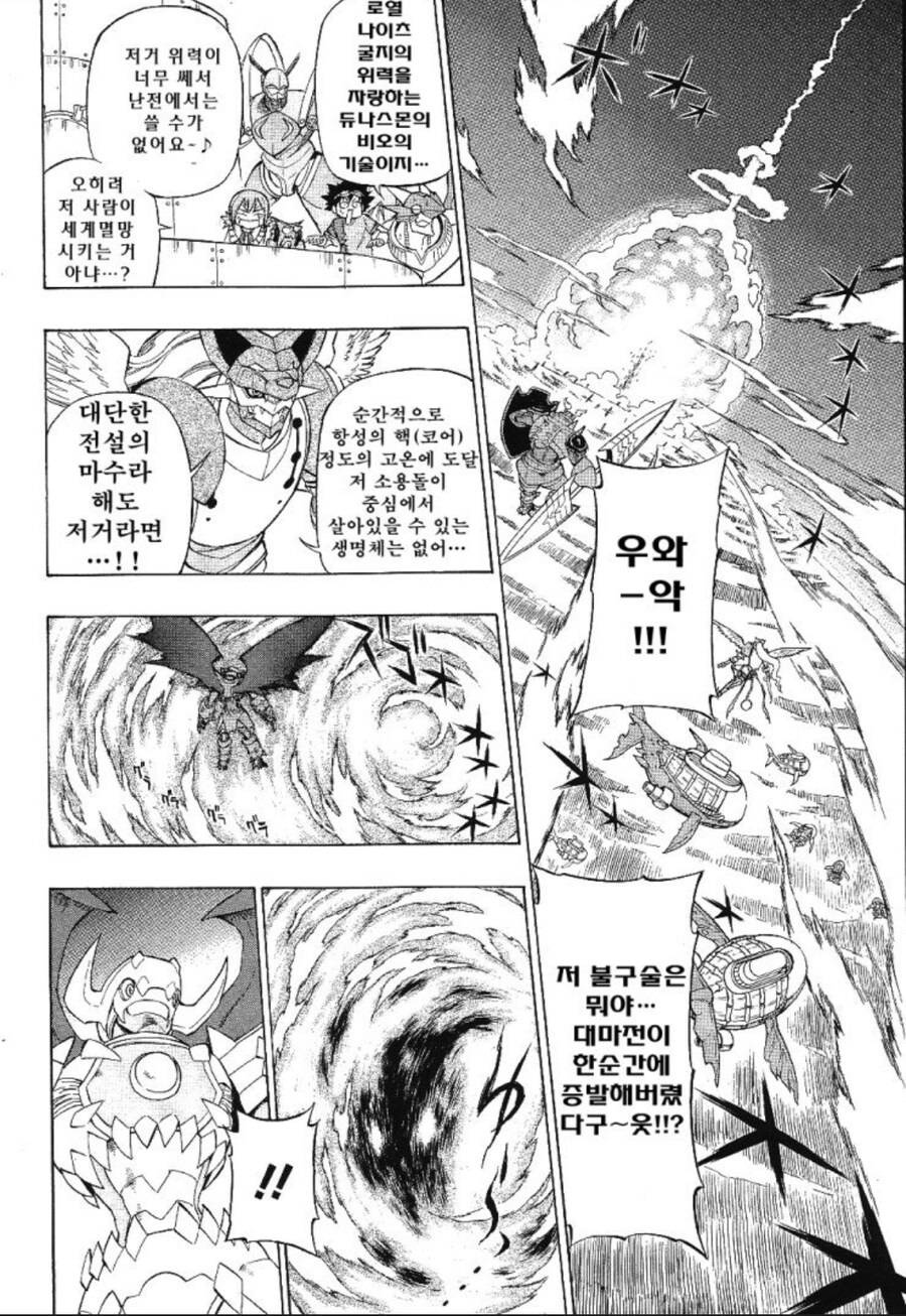 디지몬)듀나스몬은 이거 게임에서 쓰는거 보고 싶다_4.png