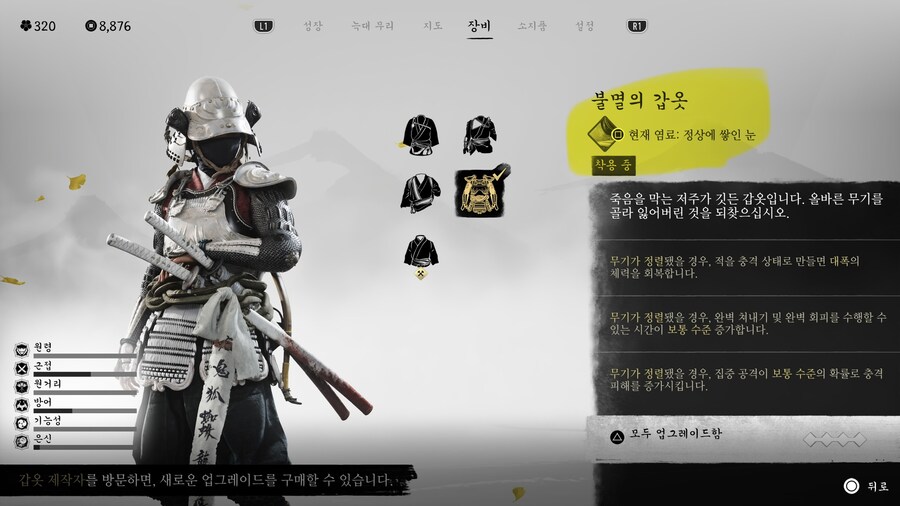 장비를 업글 이전의 외형으로 변경하는 방법_2.jpg