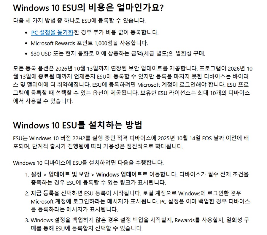 윈도우10) 지원종료 5일 남은 현재 해야할것.jpg_2.png