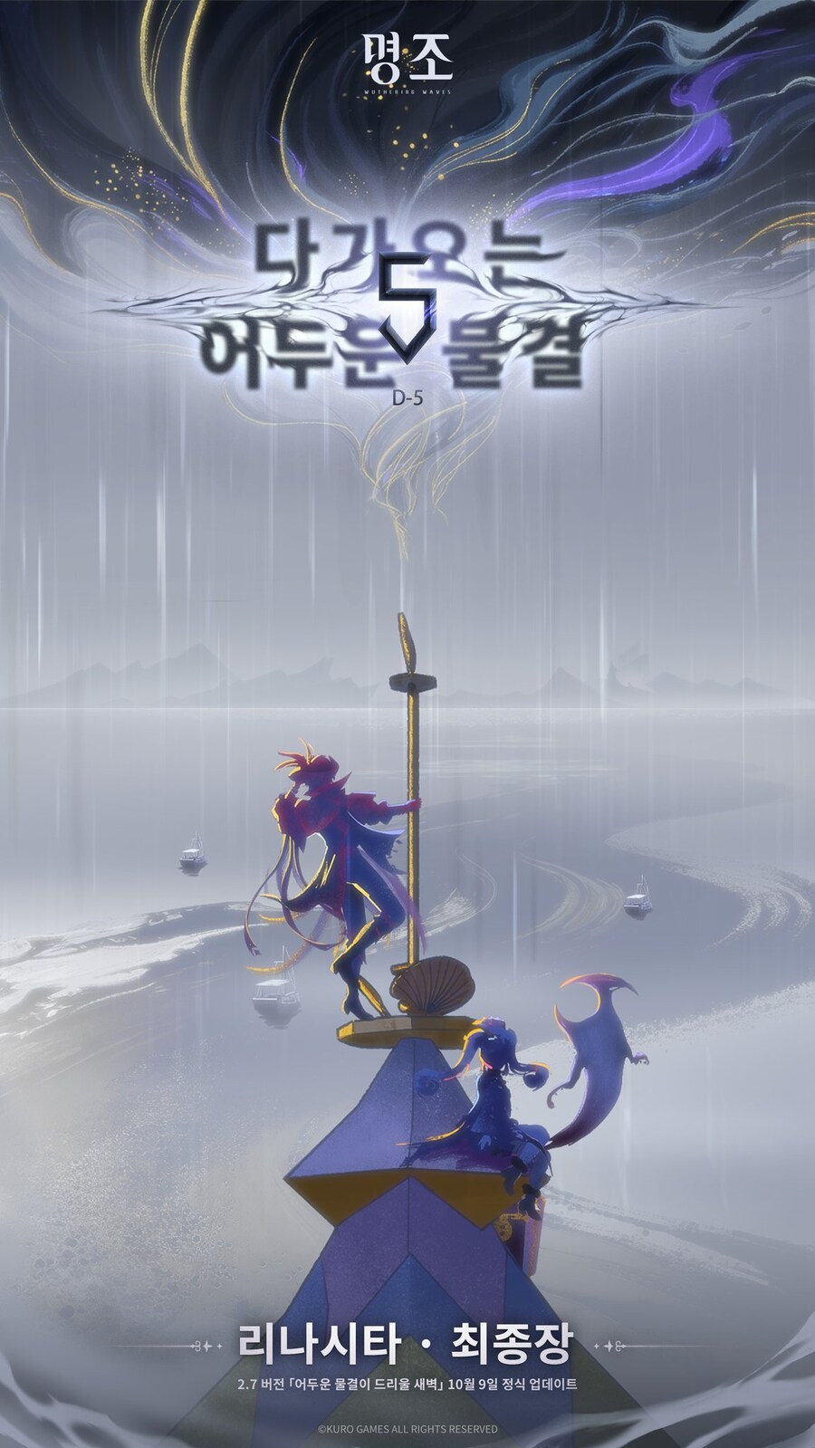 리나시타 최종장 카운트다운 이미지_3.jpg