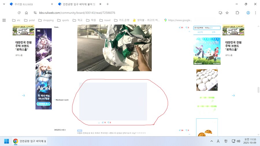 어제까지 되던 동영상이 오늘은 나오지 않습니다._1.png