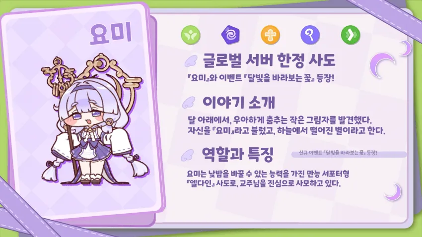 트릭컬) 와 일본 오리지널 캐릭!!_2.webp