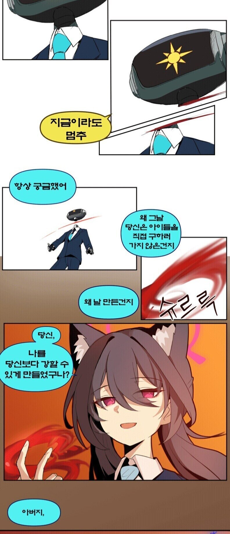 블루아카)세리카가 알바를 많이하는 이유_4.jpg