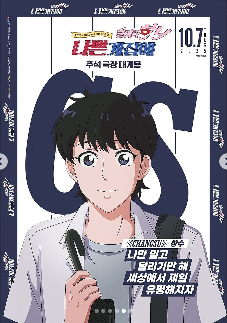 달려라하니) 의외로 이번 극장판에서 하드캐리한 인물_3.jpg