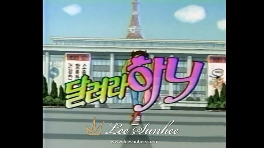 사람들이 '달려라 하니'에 대한 기억이 서로 다른 이유_1.jpg