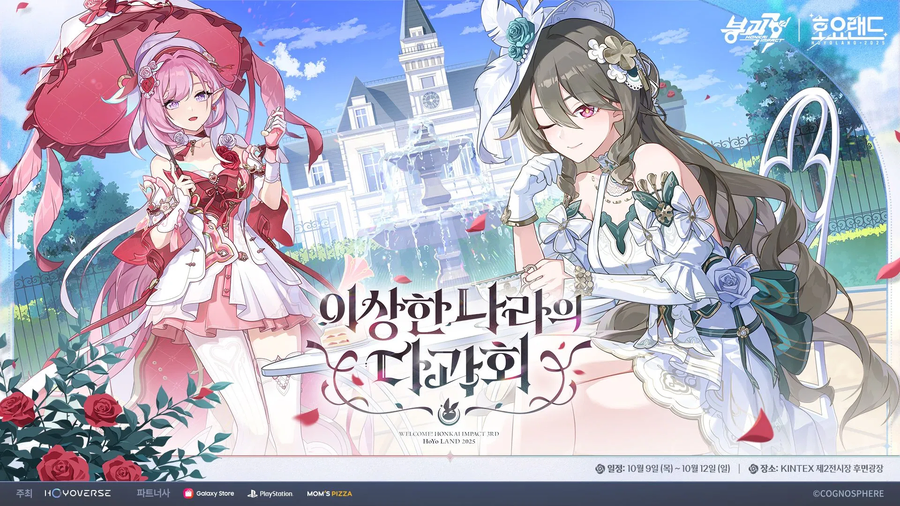 붕괴) 스?포였네_1.webp