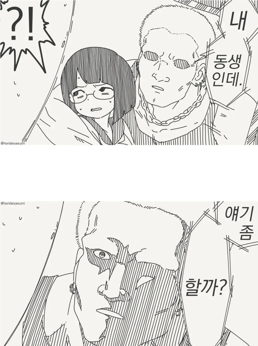오타쿠 군 보고 있어~!?_2.webp