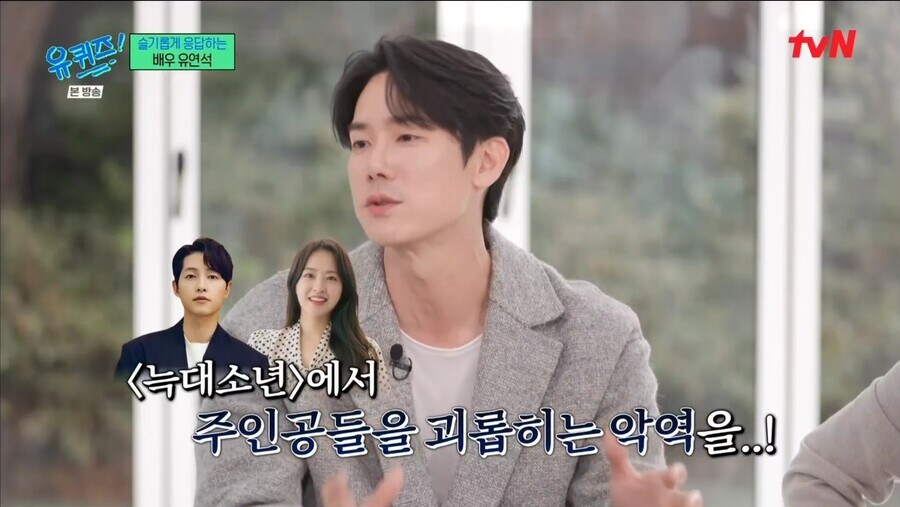 건축학개론 빌런 취급이 서럽다는 유연석.jpg_4.jpg