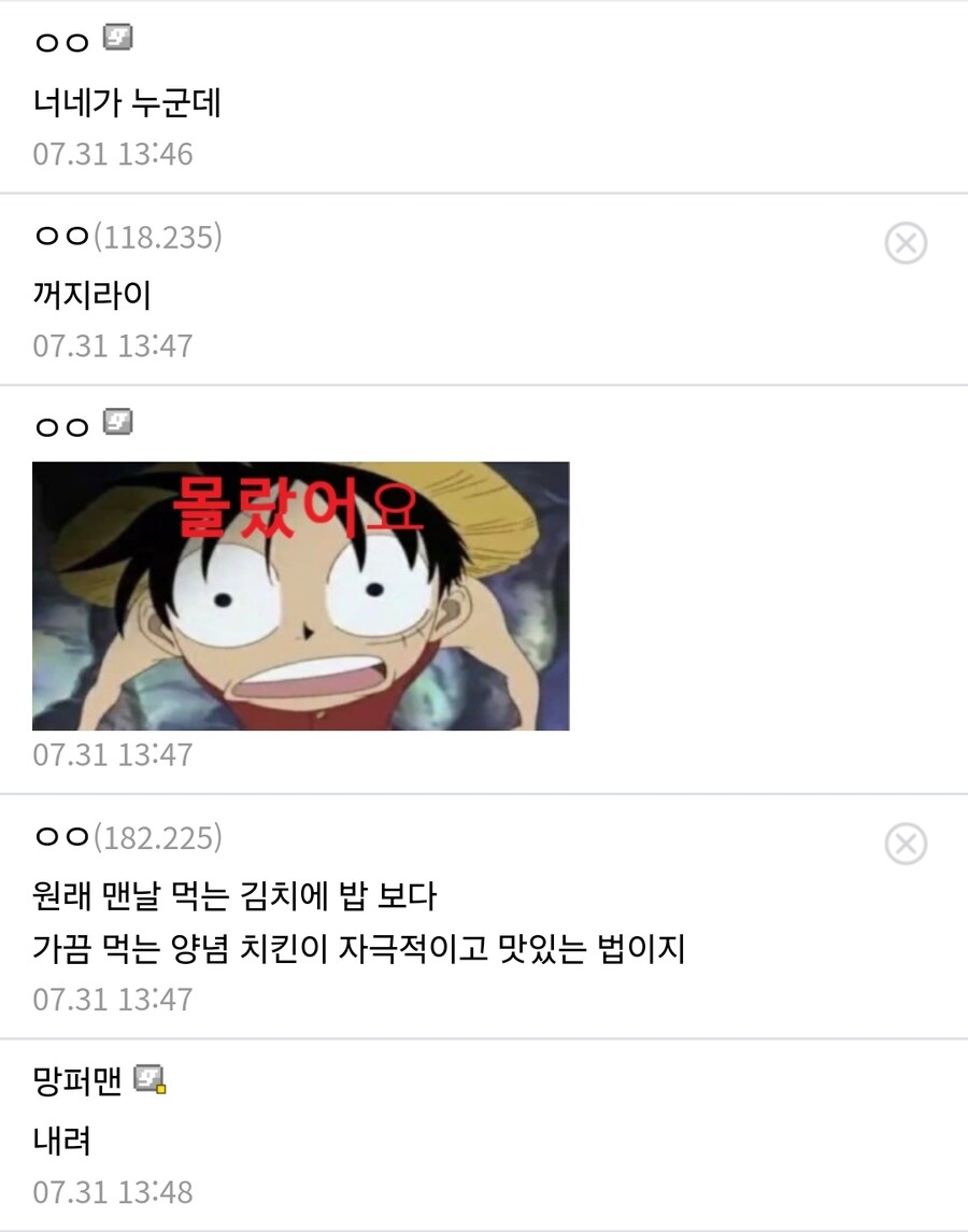 원피스 과거회상이 너무 재밌으면 생기는 일_2.jpg