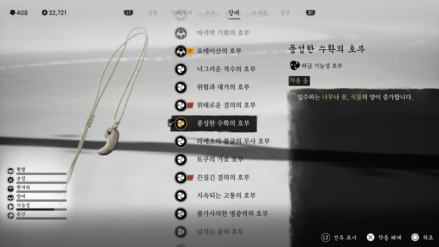초반에 놓치기 쉬운 꽃 파밍용 호부_2.jpg