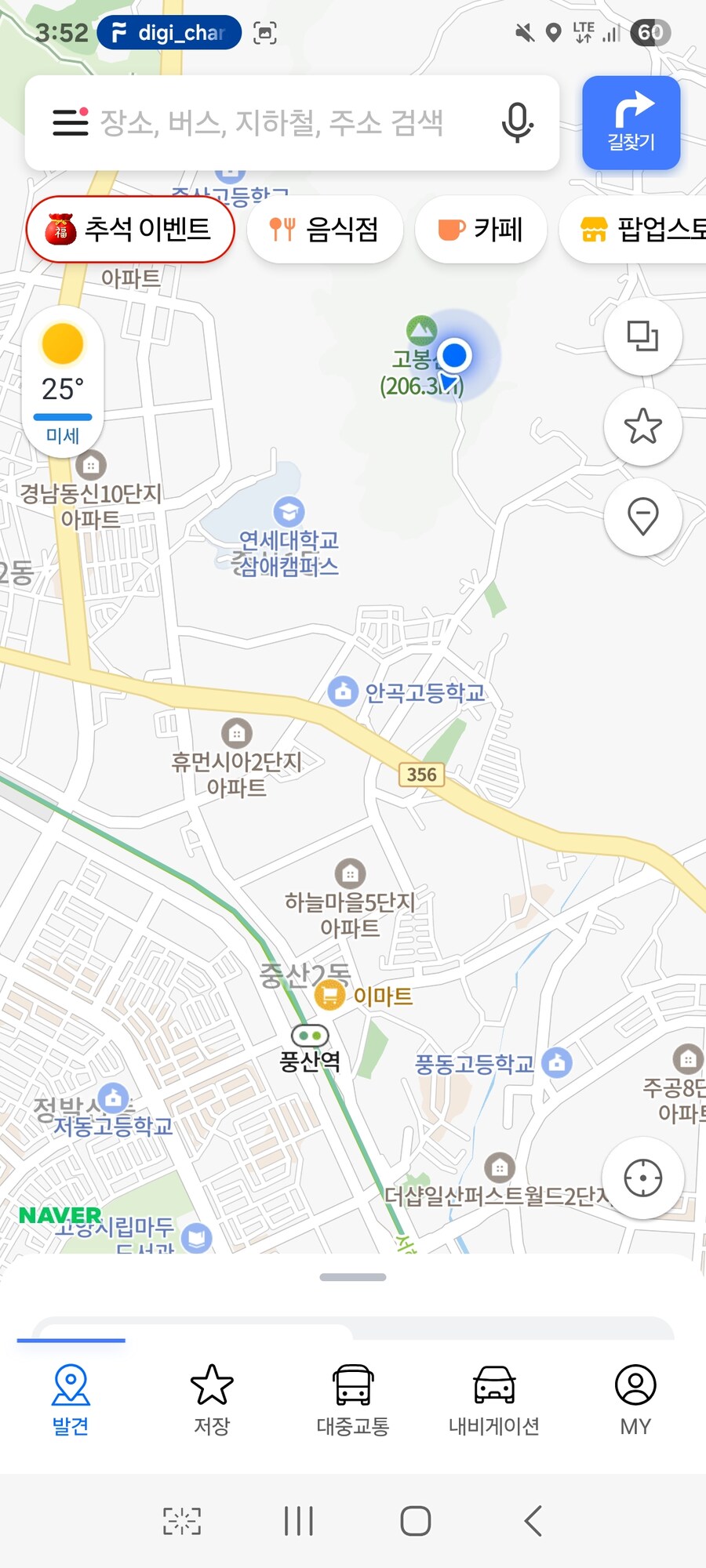 이치란보다는 어죽국수 일산 고봉산-풍산역 사이에 있던 한가어죽_12.jpg