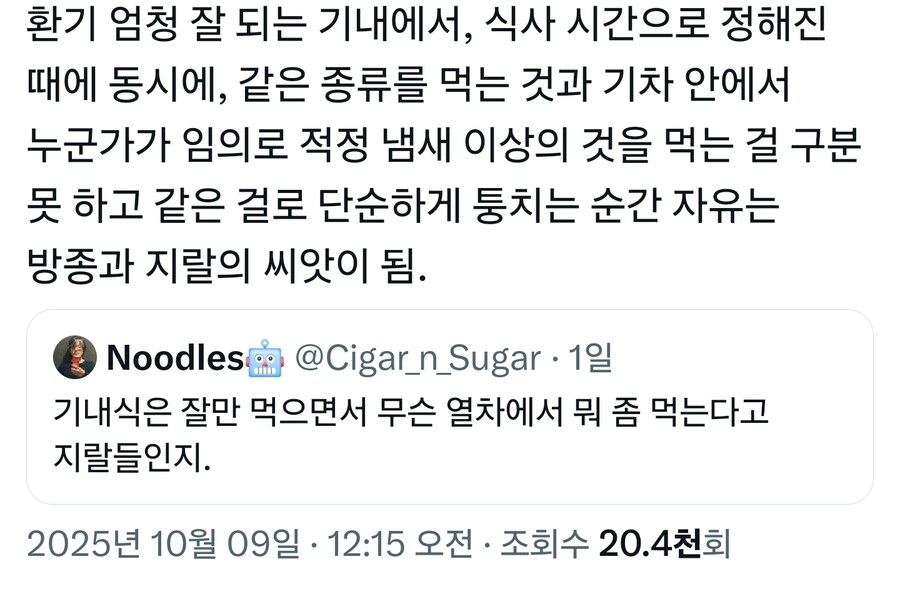 트짹이, "비행기는 환기가 잘되는 환경이다"_1.jpg