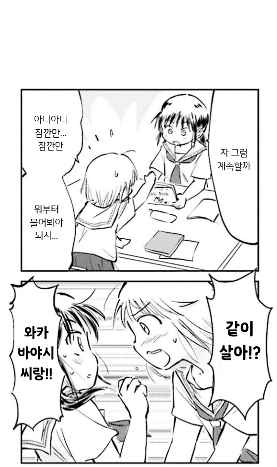 친구의 데릴사위로 오해받은 쉬었던 청년.manhwa_13.png