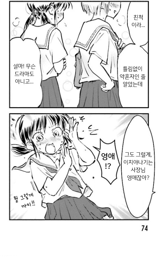 친구의 데릴사위로 오해받은 쉬었던 청년.manhwa_20.png