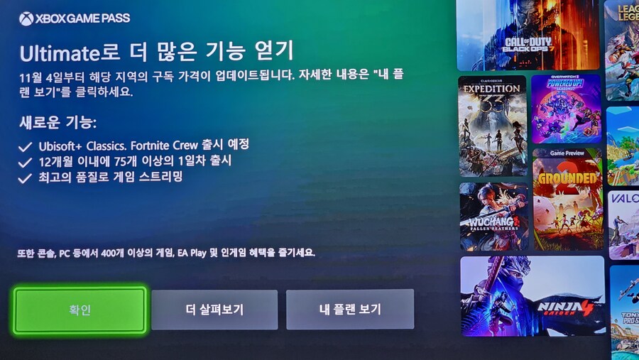 돈 내고 광고봐야하는 엑박..._1.jpg