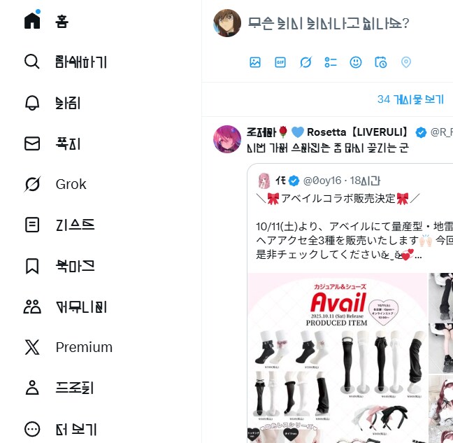 트릭컬) 트릭컬 헌글 폰트.jpg_1.png