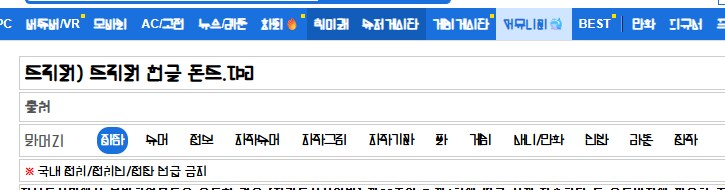 트릭컬) 트릭컬 헌글 폰트.jpg_3.png