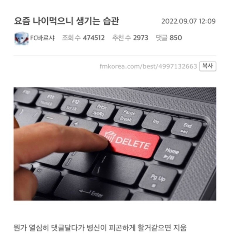 커뮤에서 나이 먹으니 생기는 습관.jpg_1.jpg